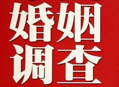 「西吉县私家调查」公司教你如何维护好感情